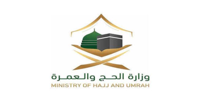 وزارة الحج والعمرة تفرض غرامات علي 10 شركات خلال شهر رمضان المبارك