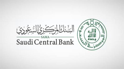 البنك المركزي السعودي يعلن عن اللوائح التنفيذية الجديدة لزيادة أنشطة التمويل العقاري