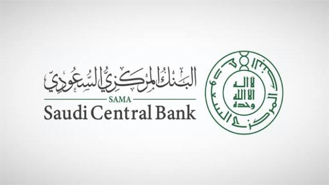 البنك المركزي السعودي يعلن عن اللوائح التنفيذية الجديدة لزيادة أنشطة التمويل العقاري