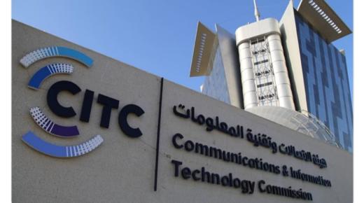 حملة دوّر جهازك هيئة الاتصالات تضم 10 آلاف جهاز واكثر