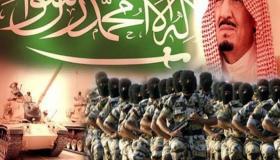 تسييس جرائم الإرهاب والفساد ومكافحة المملكة العربية السعودية وموجهة ذلك