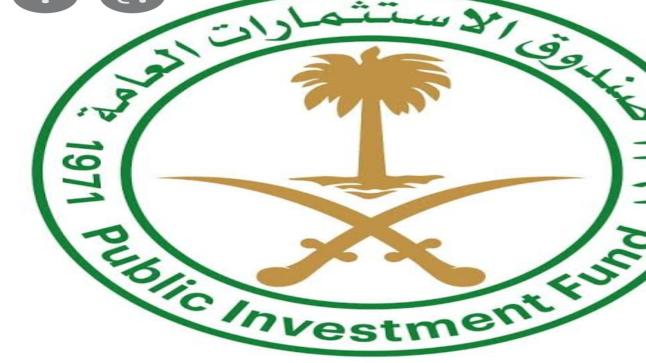 الاستثمارات العامة وفرص الاستثمار والتي يوقع مذكرة في السعودية والشرق الأوسط