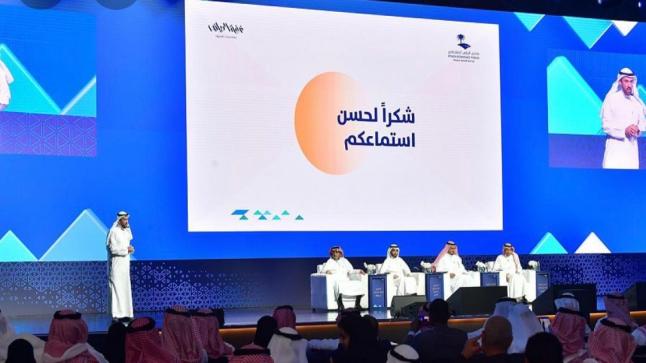 منتدي الرياض الاقتصادي الدكتور خالد الراجحي وصدور بعض القرارات