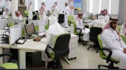 تقارير حكومية كشفت ١٠٣٩ موظفا داخل المملكة العربية السعودية بدخولهم سوق العمل يوميا