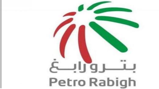بترورابغ توقف وحدات الإنتاج والمرافق التشغيلية في المرحلة الثانية للصيانة بالمملكة العربية السعودية