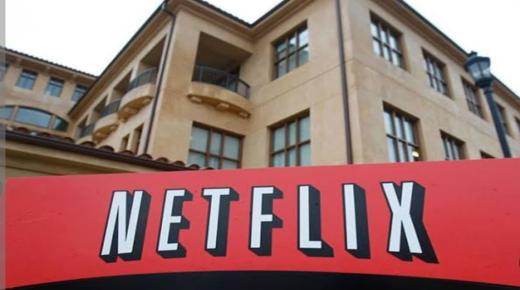 وسائل الإعلام والترفيه يقول التقرير إن Netflix تسمح لمزيد من المشتركين بمعاينة أفلامها وبرامجها التلفزيونية