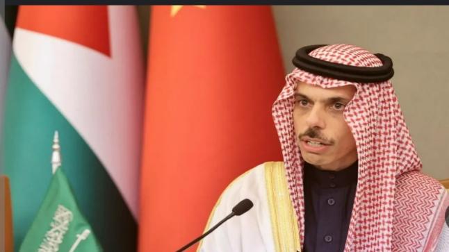 فيصل بن فرحان يعلن عن التعاون مع الصين لا يكون معناه إلغاء التعاون مع أمريكا