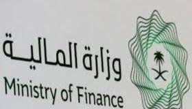 تنظم المالية السعودية ملتقى الميزانية لعام 2023 بمشاركة واسعة