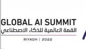 الذكاء الاصطناعي ينطلق بالسعودية يوم الثلاثاء