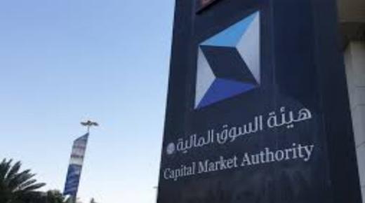 9 طلبات بسوق السعودية الرئيسي و 61 نمو في الدراسة
