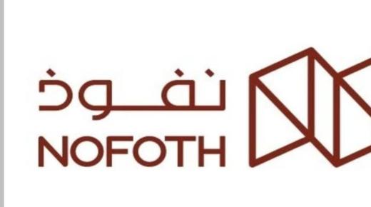 نفوذ الغذائية … تحديد النطاق السعري لطرح المواد الغذائية بين 135-150