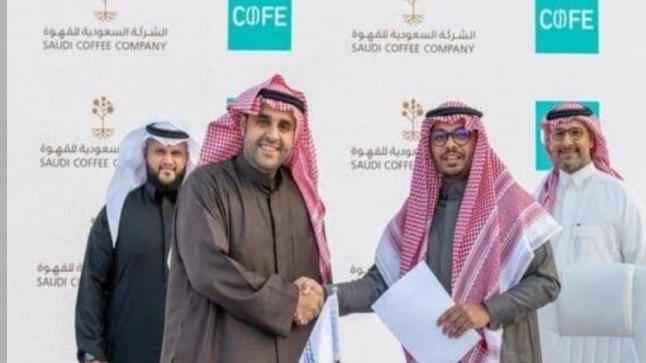 توقيع اتفاقية التعاون مع شركة القهوة السعودية من قبل تطبيق كوفي