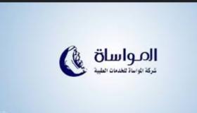 إعلان شركة المواساة عن توزيع 30% من الأرباح النقدية وزيادة رأس المال