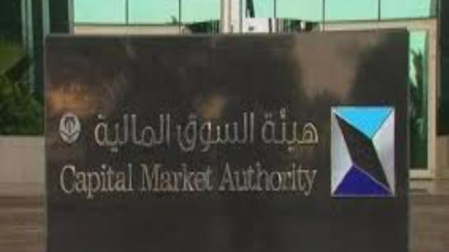 موافقة هيئة السوق السعودي على طرح وتسجيل أربع شركات خلال سوق نمو