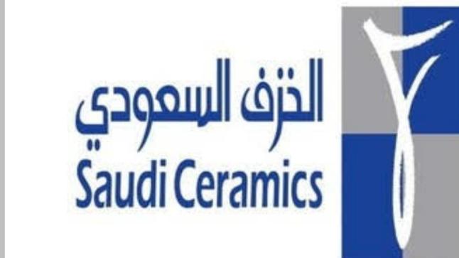 تتوقع الخزف السعودي بداية انتاج مصنع البورسلان خلال الربع الاول من عام 2024