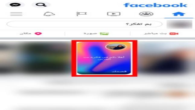 خبير تكنولوجيا يكشف أسباب ظهور ستوري إباحية في فيسبوك