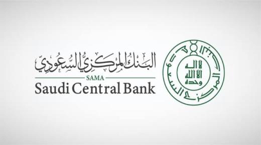 تقرير البنك المركزي السعودي بخصوص قطاع التأمين