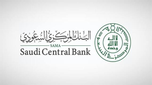 تقرير البنك المركزي السعودي بخصوص قطاع التأمين