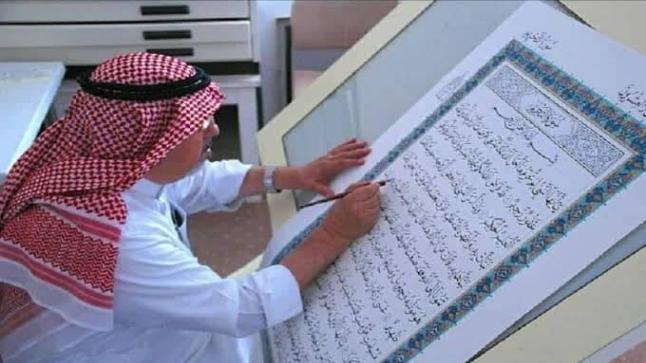موافقة خادم الحرمين الشريفين على مسابقة كتابة المصحف الشريف