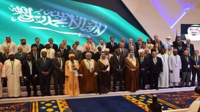 إختتام أعمال المؤتمر الرابع لمنظمة التعاون الإسلامي أمس