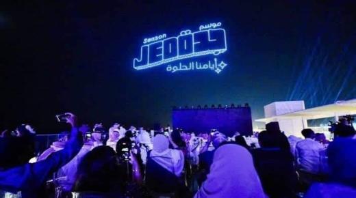 موسم جدة 2022 يواصل إطلاق فعالياته