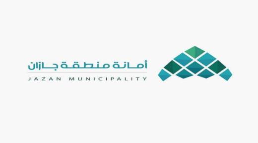 أمانة جازان تعلن عن إطلاق 47 حاضنة بلدية خلال عام 2022