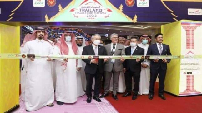 إفتتاح “مهرجان تايلند للأطعمة الحلال 2022” في جدة برعاية مجموعة لولو