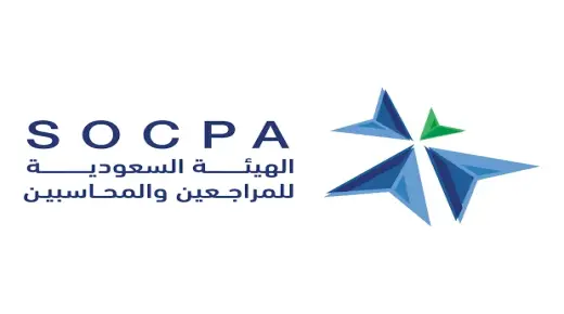 إعتماد وزارة التجارة لقواعد مهنة المحاسبة