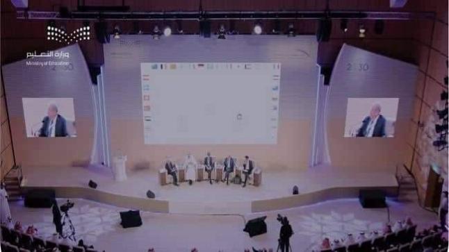 عقد الجلسة الختامية للمؤتمر والمعرض الدولي للتعليم في مركز الرياض الدولي