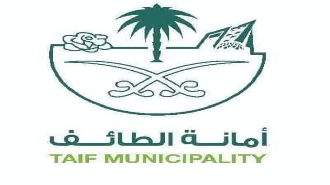 أمانة الطائف تتابع جهودها خلال إجازة عيد الفطر المبارك