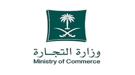 إجراءات وزارة التجارة لحماية المستهلك للحد من تداعيات كورونا
