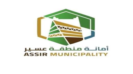 أمانة عسير تستعد للعيد وتطلق حملات لتنظيف الحدائق والشوارع
