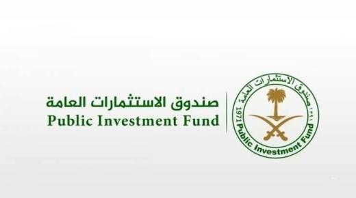 تغيير الرؤية المستقبلية لصندوق الإستثمارات العامة إلى “إيجابية”