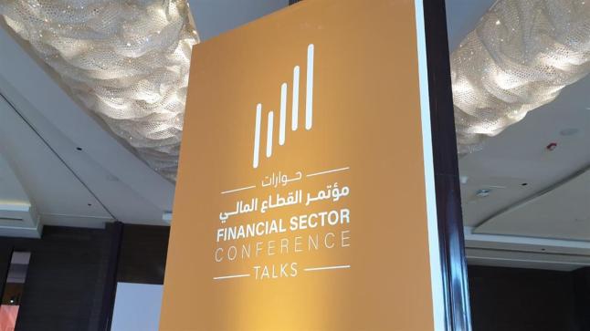 الرياض تتأهب لانطلاق مؤتمر القطاع المالي في نسخته الـ2 منتصف مارس