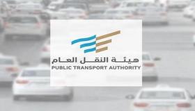 هيئة النقل تطبق نظام الرصد الآلي على مخالفات الحافلات