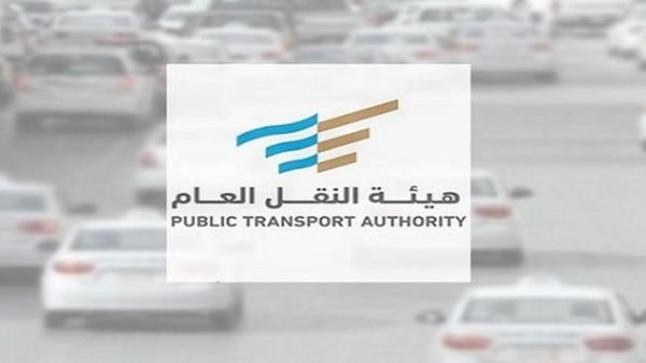 هيئة النقل تطبق نظام الرصد الآلي على مخالفات الحافلات