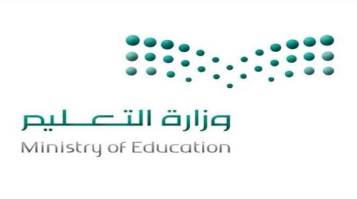 اعتماد الضوابط الخاصة بالرسوم الدراسية بالمدارس الأهلية