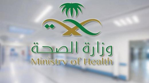 وزارة الصحة تلغي وصفتي وتعيد الصيدليات إلى المراكز الصحية